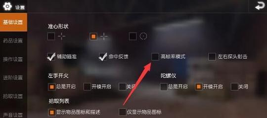 哪些软件可以将手游改为高帧率？