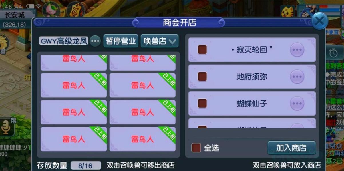 梦幻西游中多少级购买高端卡最划算？