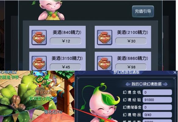 苹果端梦幻西游充值怎么充？充值过程中可能遇到哪些问题？