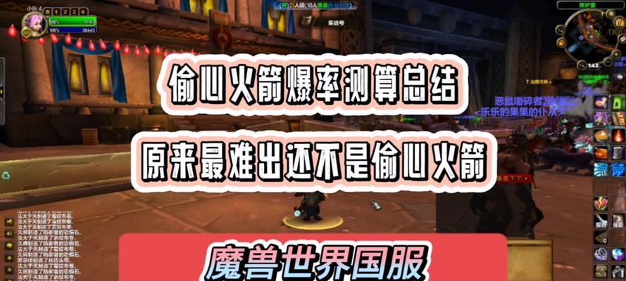 魔兽世界火箭靴技能练习方法是什么？