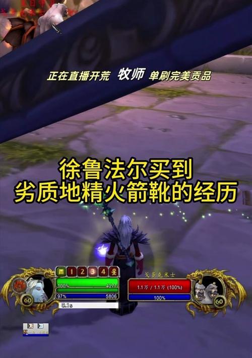 魔兽世界火箭靴技能练习方法是什么？