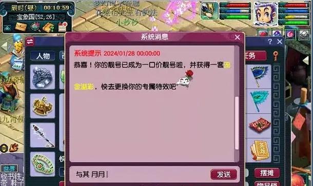 梦幻西游黄金靓号价格是多少？