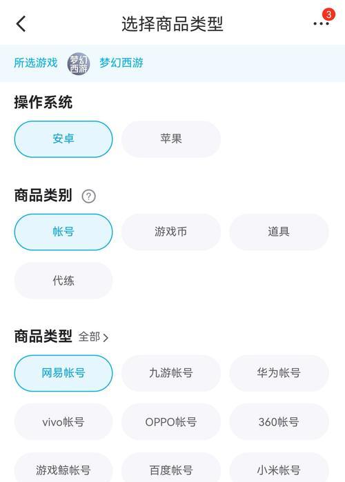梦幻西游黄金靓号价格是多少？