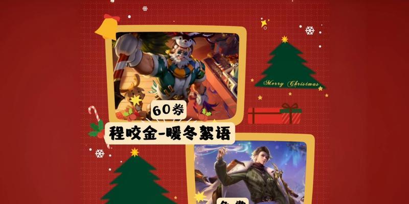 王者荣耀雪夜祈愿礼包价格是多少？购买礼包有哪些好处？