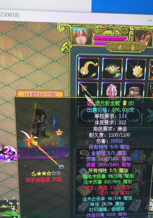问道中法宝相性的获取方式是什么？如何搭配法宝相性？