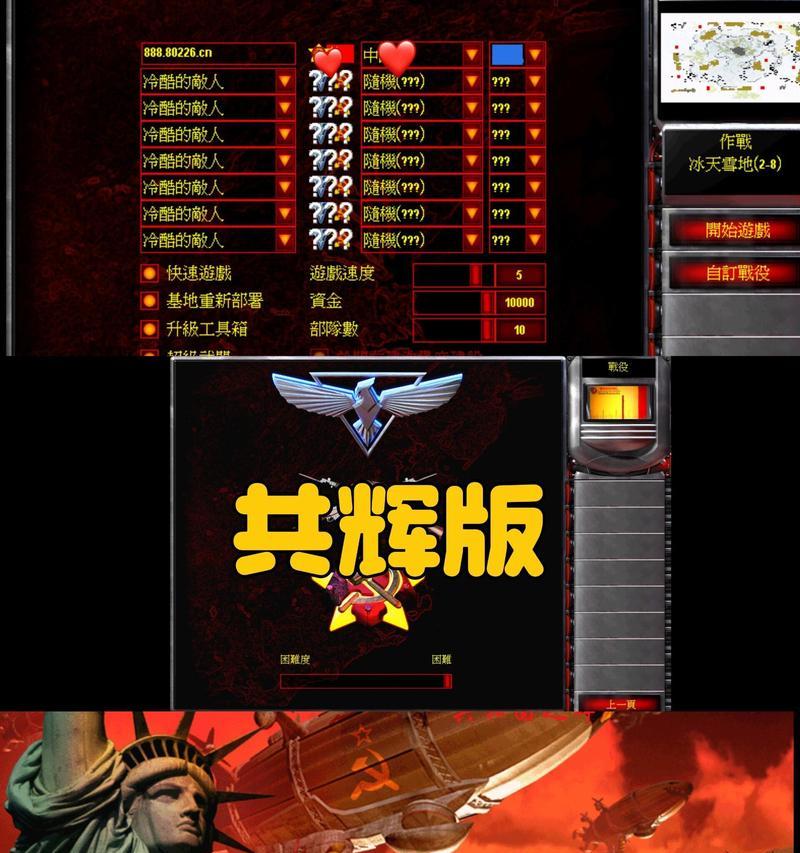 红警游戏如何下载安装？下载红警的正确步骤是什么？
