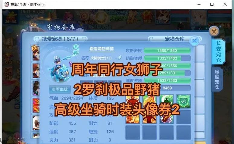 神武手游哪个孩子最好？如何选择最适合自己的孩子？
