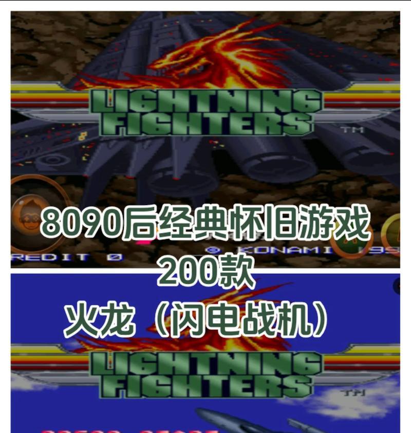 雷电战机风格手游推荐？有哪些相似特点？