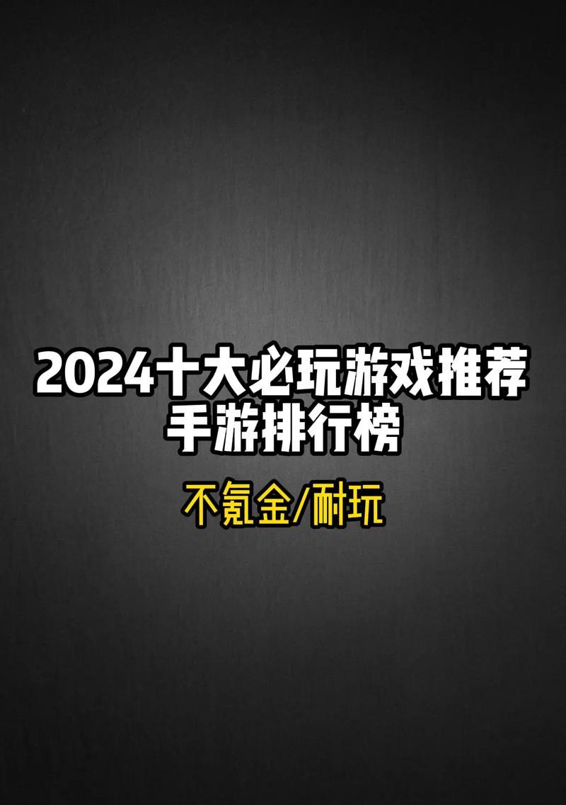 没被吐槽的手游游戏有哪些？有哪些手游口碑较好？