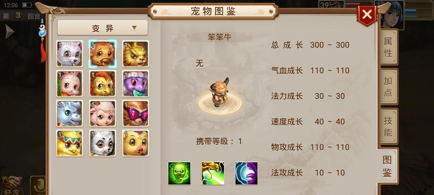 问道手游精怪进化条件是什么？如何进行进化？