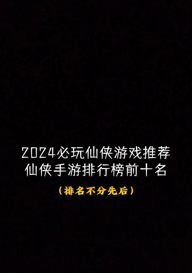 现今热门的手游排行榜有哪些？哪些游戏最受欢迎？