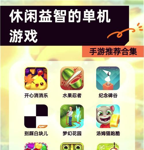 目前有哪些好玩的手游单机游戏？推荐理由是什么？