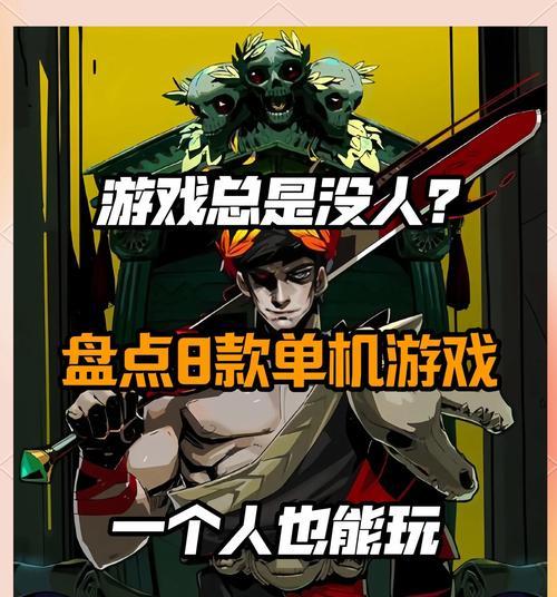 目前有哪些好玩的手游单机游戏？推荐理由是什么？