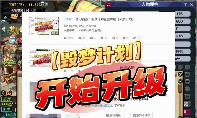 梦幻西游账号如何安全毁号？毁号流程是怎样的？