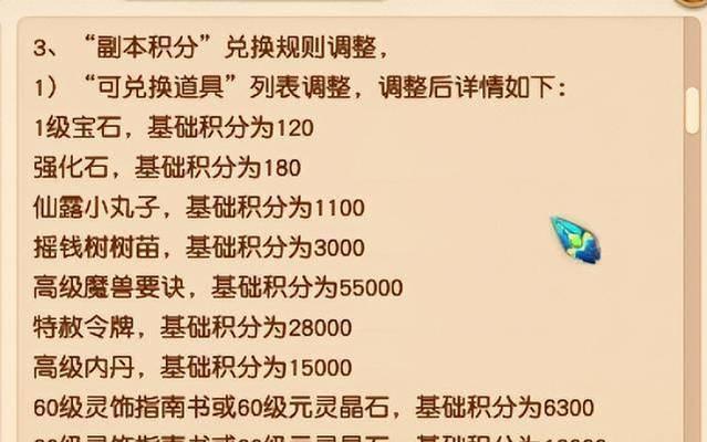 梦幻西游十段需要加多少钱？如何计算费用？