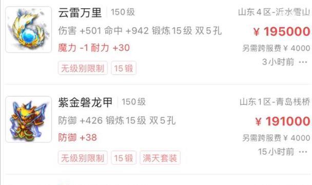 梦幻西游十段需要加多少钱？如何计算费用？