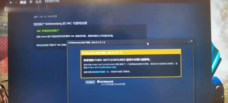 绝地求生封禁解禁时间如何查询？封禁后多久能解？