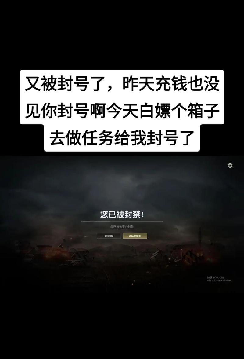 绝地求生封禁解禁时间如何查询？封禁后多久能解？