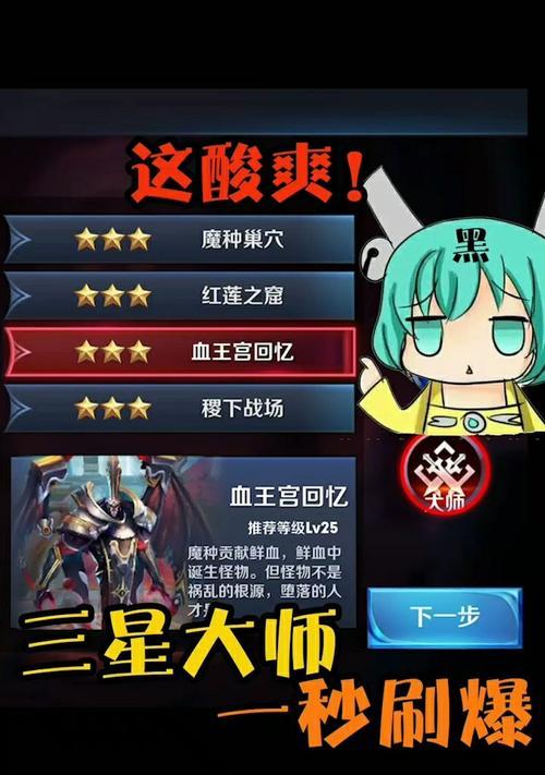 王者荣耀红莲之窟大师怎么过？有哪些通关技巧？