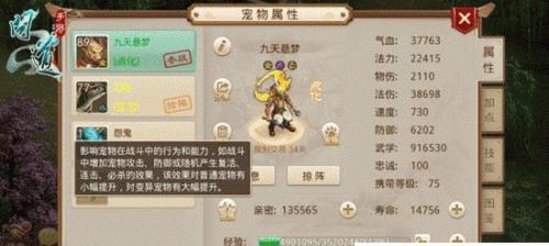 问道中如何快速提升宝宝亲密值？