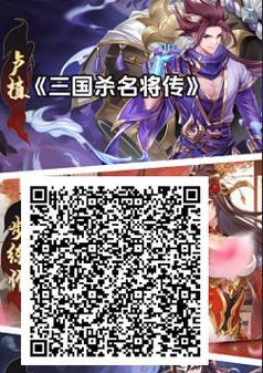 三国杀模拟器扫码登录的步骤是什么？