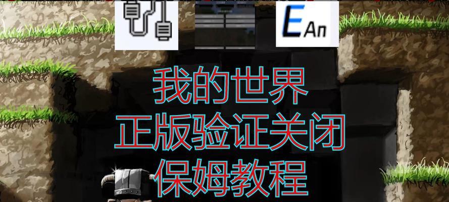 我的世界服务器密码如何修改？服务器设置密码的步骤是什么？