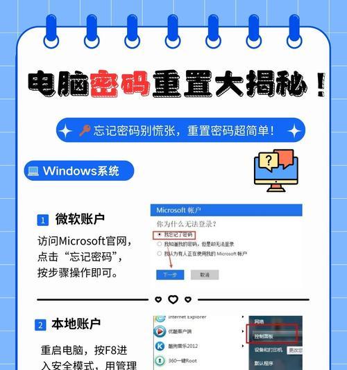 我的世界服务器密码如何修改？服务器设置密码的步骤是什么？