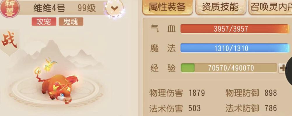 梦幻西游幽冥角需要多少积分兑换？