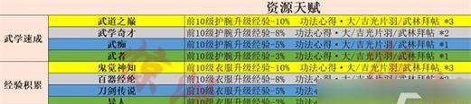 手游中天赋攻速和吸血哪个更强大？如何选择？