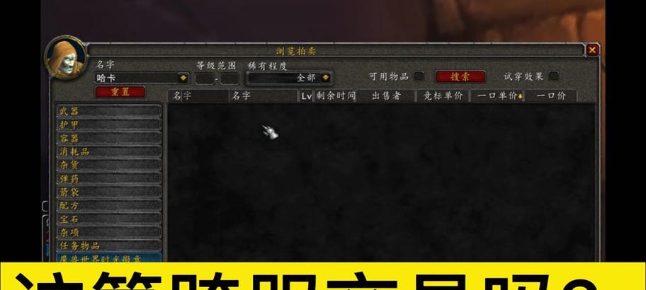 魔兽世界跨服操作步骤是什么？