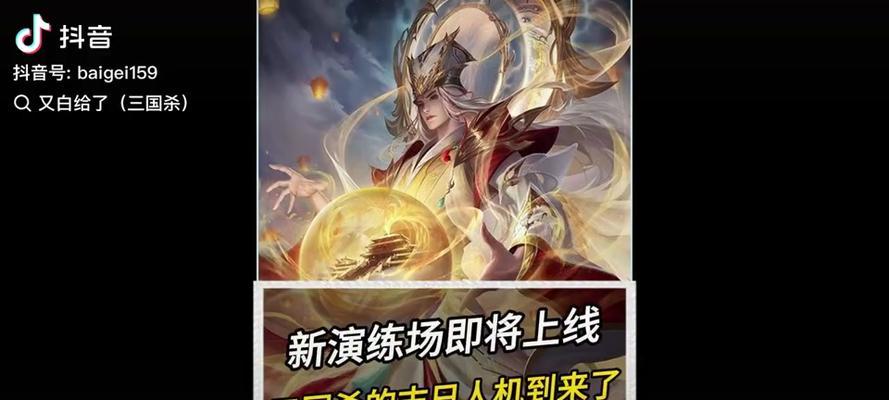 三国杀演练场入口在哪里？如何快速进入演练场？