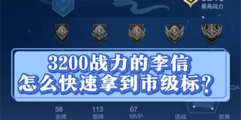 王者荣耀月初拿标什么概念？如何快速获得？