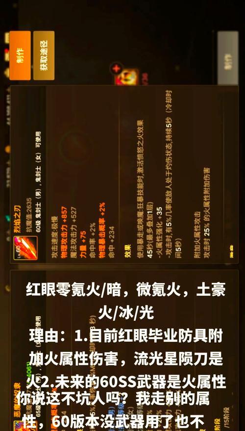 钝器剑魂在手游中哪个职业更推荐？选择哪个职业更合适？