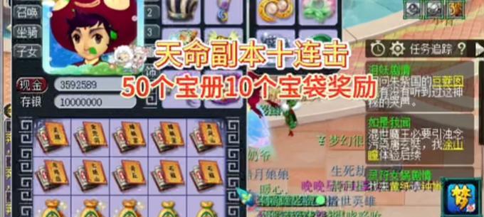 梦幻西游天命道人如何加点？加点策略有哪些？