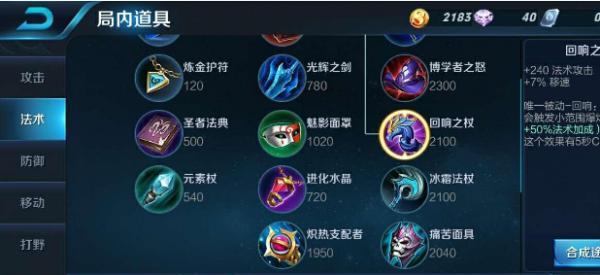 王者荣耀法杖长什么样子？