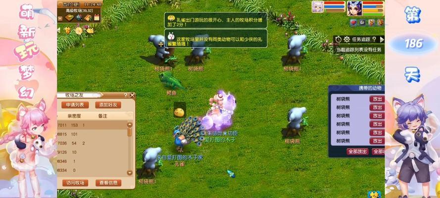 梦幻西游牧场道具摆放技巧是什么？