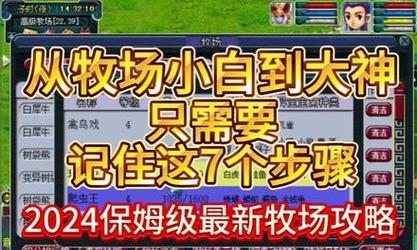 梦幻西游牧场道具摆放技巧是什么？