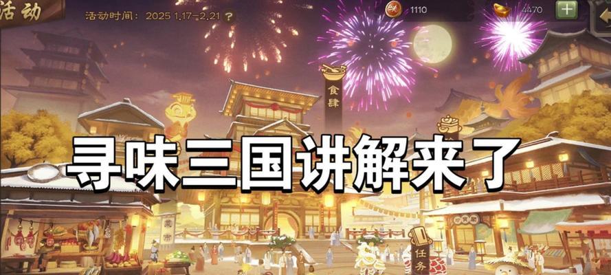 三国杀寻味三国中未知食材如何处理？有哪些线索？