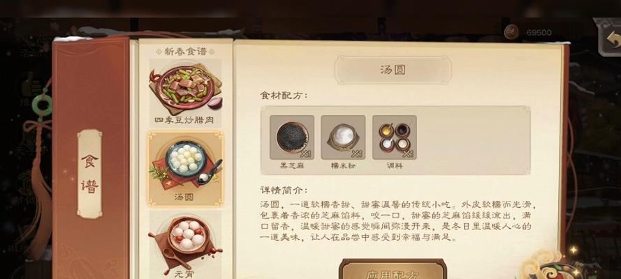 三国杀寻味三国中未知食材如何处理？有哪些线索？