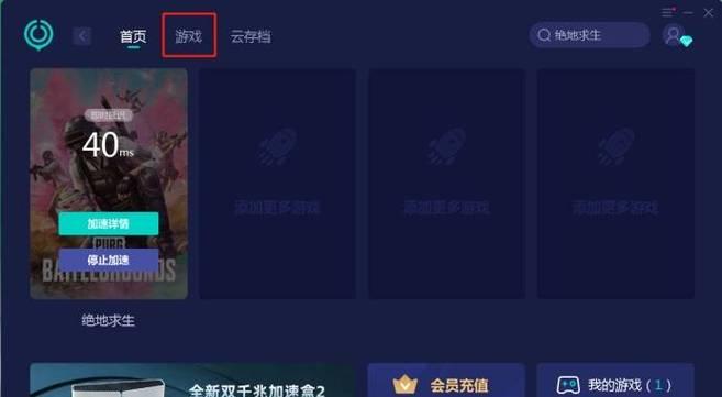 绝地求生登录失败是什么原因？如何解决登录问题？