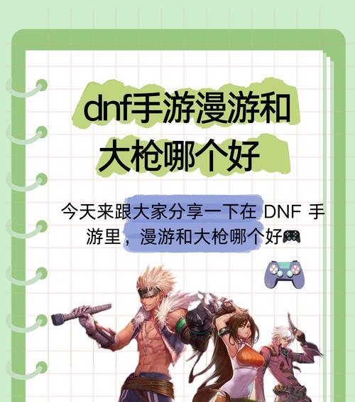 手游中大枪漫游刷图速度如何？