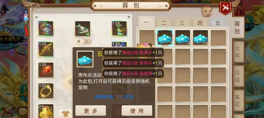 问道手游中获取宝宝的方法是什么？