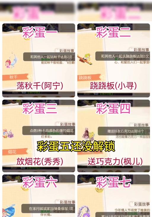 梦幻西游烟花彩蛋如何触发？有哪些触发条件？