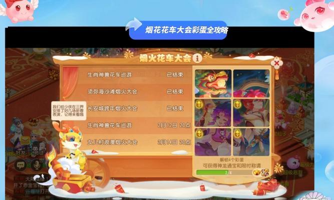 梦幻西游烟花彩蛋如何触发？有哪些触发条件？