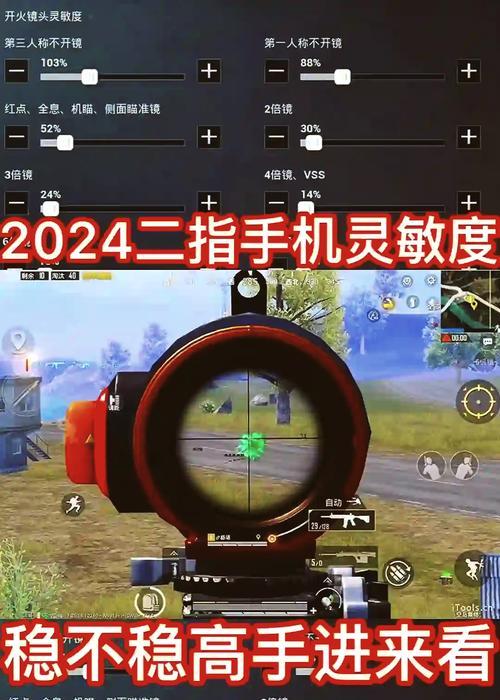 快速开镜绝地求生预瞄怎么用？提高射击准确性的技巧是什么？