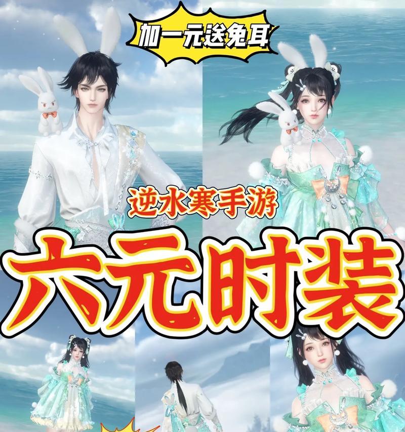 手游兔年限定皮肤哪款更值得选择？