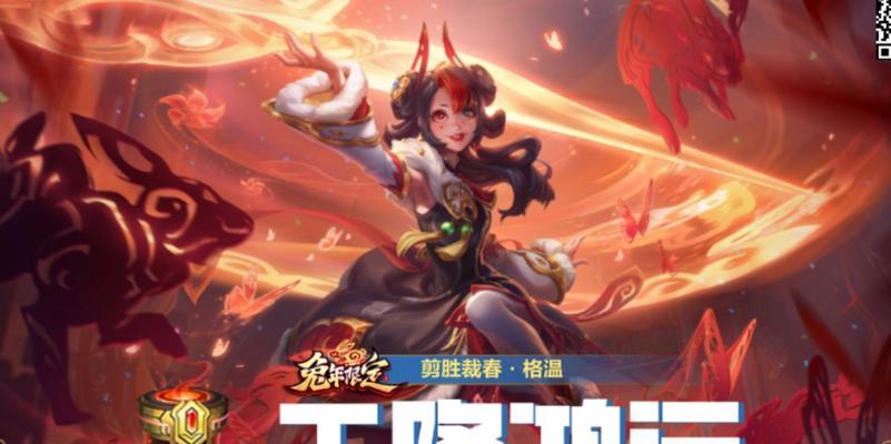 手游兔年限定皮肤哪款更值得选择？