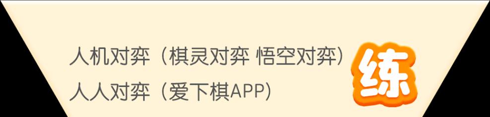 问道棋灵怎么去？有哪些方法可以到达棋灵？