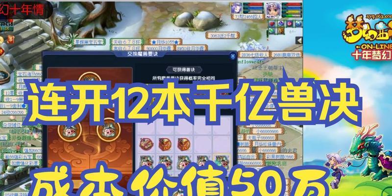 梦幻西游超级兽决价格如何？大改后的影响是什么？