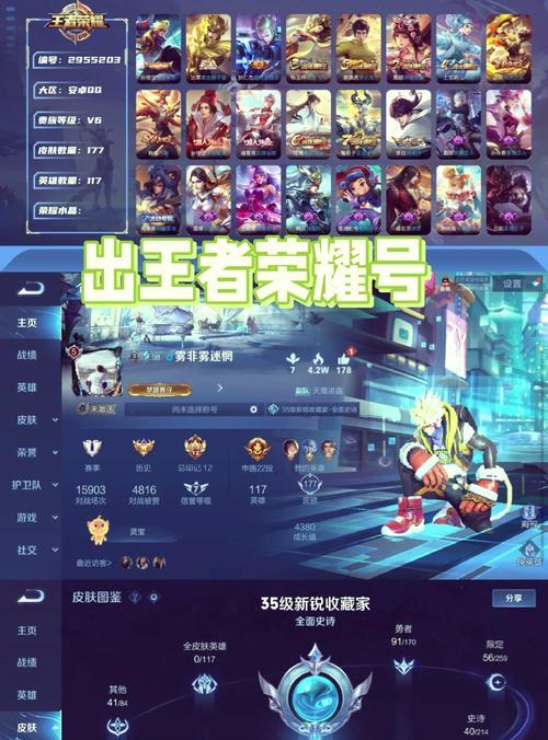 王者荣耀v10累计充值额度是多少？充值后有何特权？